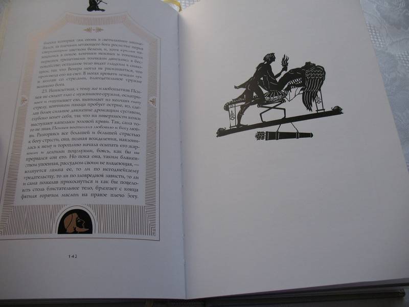 Иллюстрация 11 из 19 для Золотой осел - Апулей | Лабиринт - книги. Источник: tayana