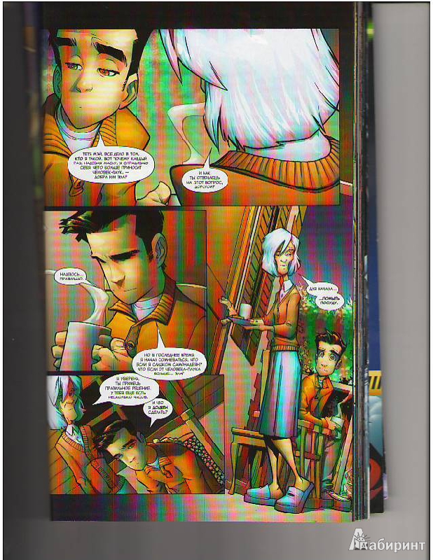 Иллюстрация 13 из 14 для Комикс. Человек-Паук "Обратный отсчет". Том 2 | Лабиринт - книги. Источник: Tiger.
