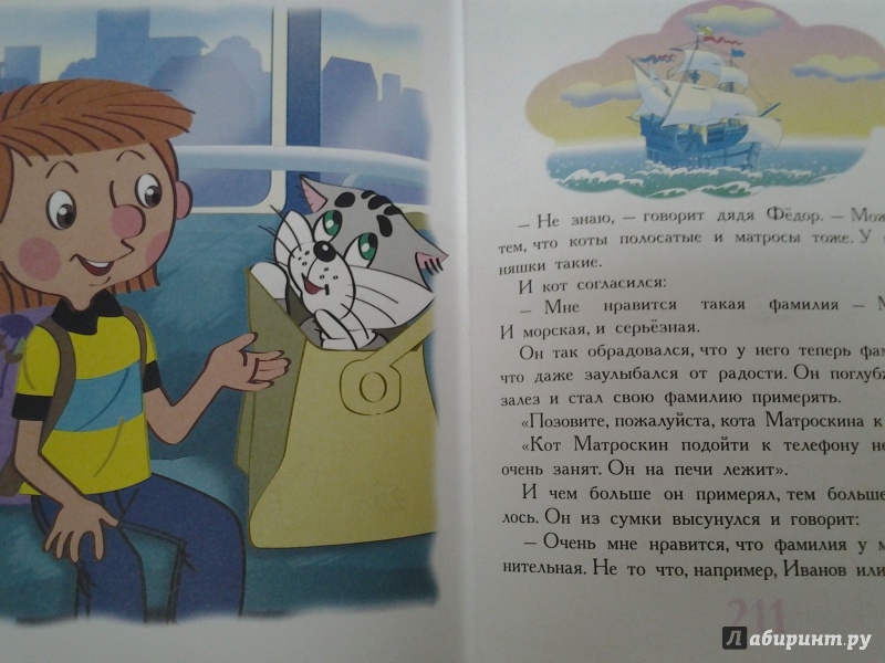 Иллюстрация 38 из 55 для Сказки-мультфильмы | Лабиринт - книги. Источник: Olga