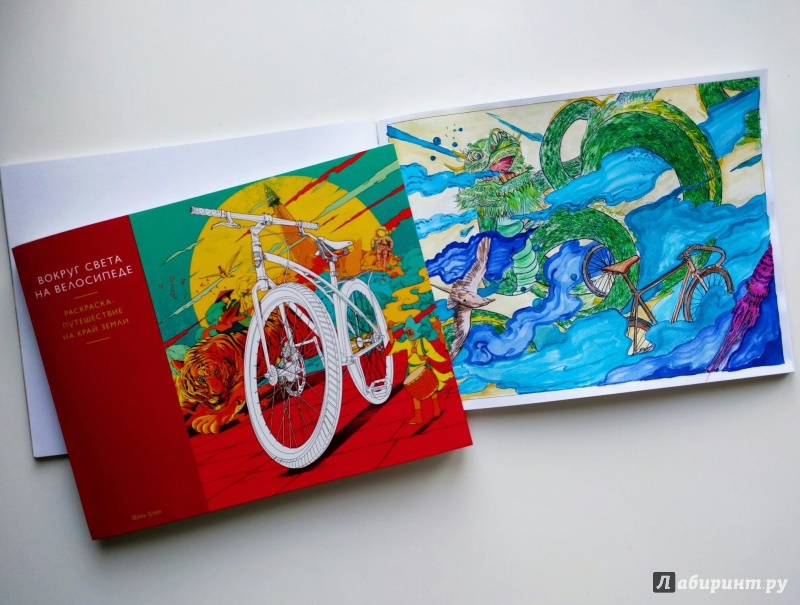 Иллюстрация 39 из 88 для Вокруг света на велосипеде. Раскраска-путешествие на край земли - Дзян Шань | Лабиринт - книги. Источник: Ekaterina  Borodich