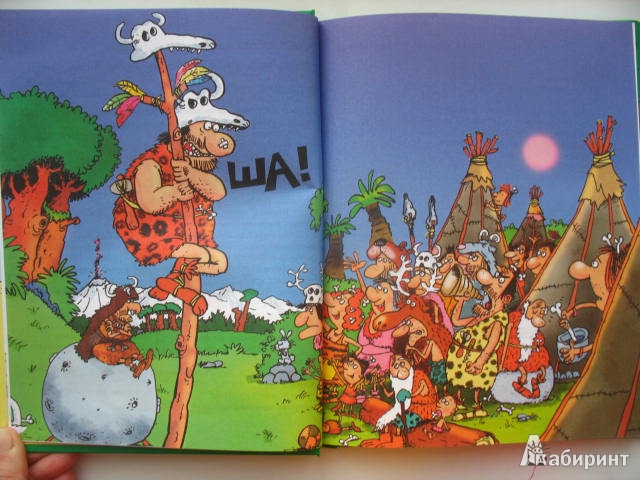 Иллюстрация 28 из 41 для Неандертальский мальчик и Кроманьонцы - Лучано Мальмузи | Лабиринт - книги. Источник: kolobus