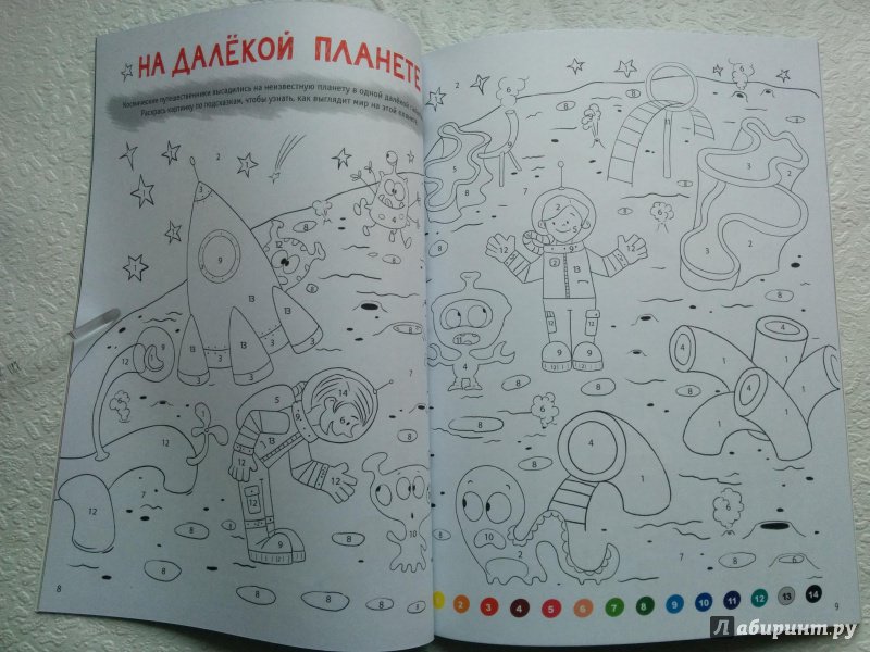 Иллюстрация 21 из 56 для Большая книга игр. Для мальчиков | Лабиринт - книги. Источник: alisabusinka