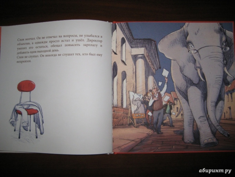 Иллюстрация 31 из 49 для Слон в музее - Ирина Зартайская | Лабиринт - книги. Источник: Никoль