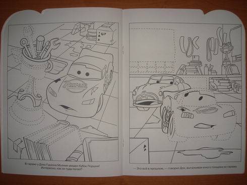 Иллюстрация 9 из 14 для Умная раскраска "Тачки" (№1070) | Лабиринт - книги. Источник: lettrice