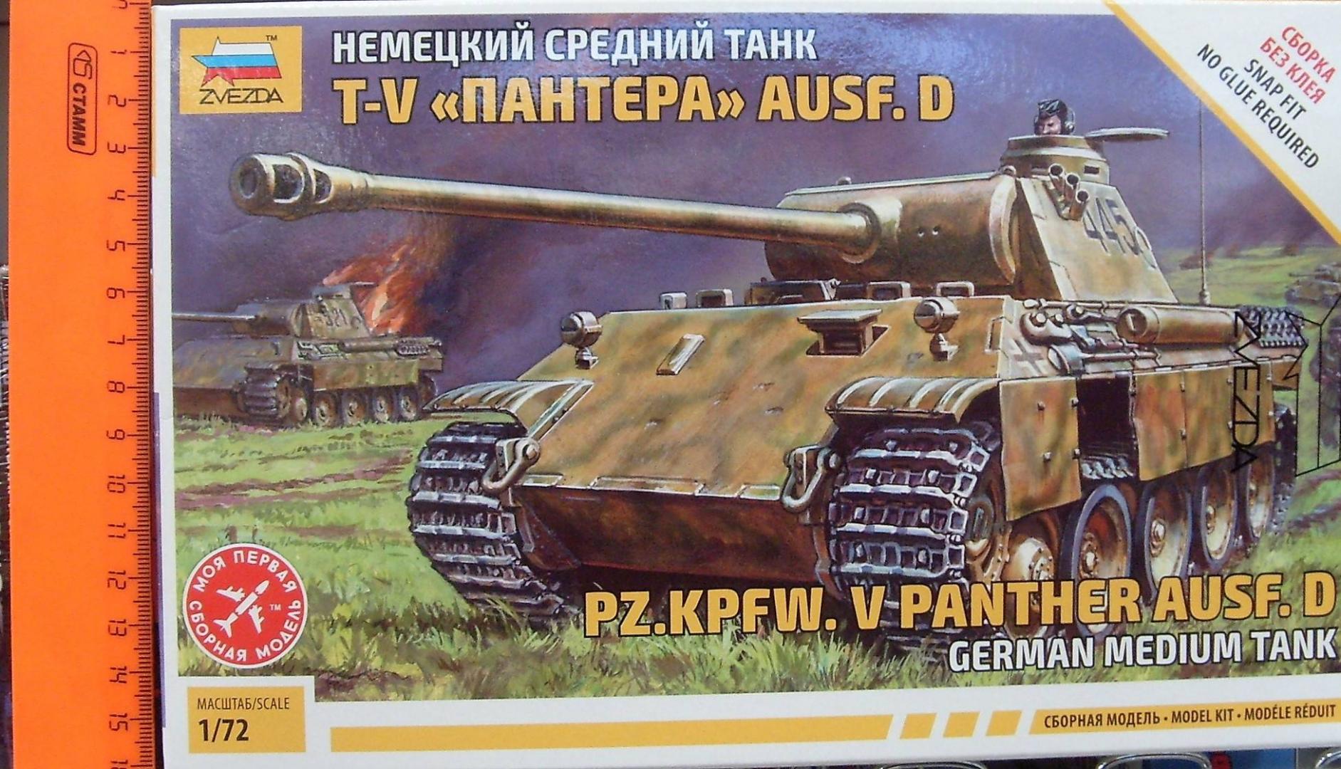 Иллюстрация 9 из 15 для Сборная модель "Немецкий средний танк Т-V "Пантера" Ausf. D" (5010) | Лабиринт - игрушки. Источник: Соловьев  Владимир