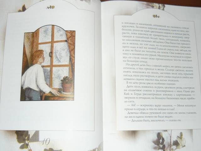 Иллюстрация 45 из 62 для Снежная королева - Ханс Андерсен | Лабиринт - книги. Источник: Ромашка:-)