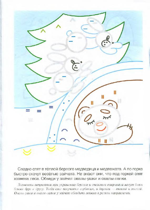 Иллюстрация 25 из 27 для Точки и кружочки - Ирина Мальцева | Лабиринт - книги. Источник: Кошки-мышки