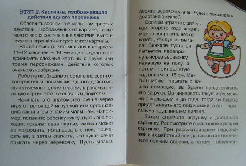 Иллюстрация 12 из 14 для Топ-топотушки  (для детей до 2 лет + методичка) - Юлия Разенкова | Лабиринт - книги. Источник: Tatka