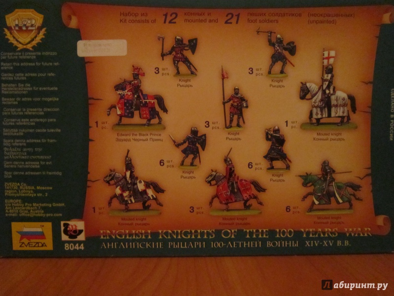 Иллюстрация 3 из 40 для Английские рыцари 100-летней войны. XIV-XV в. (8044) | Лабиринт - игрушки. Источник: Ермакова Юлия
