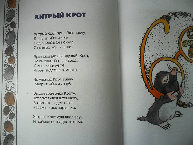 Иллюстрация 19 из 40 для Суп из чепухи - Николай Боровков | Лабиринт - книги. Источник: Nett