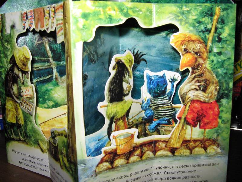 Иллюстрация 1 из 5 для Тайна озера Глубокое - Владимир Буркин | Лабиринт - книги. Источник: Спанч Боб