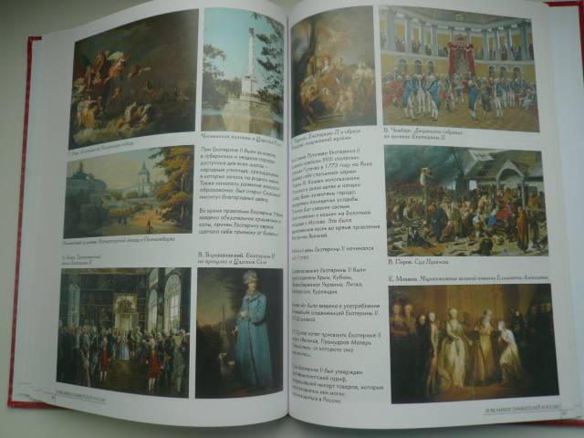 Иллюстрация 32 из 45 для 50 великих правителей России | Лабиринт - книги. Источник: Nadezhda_S
