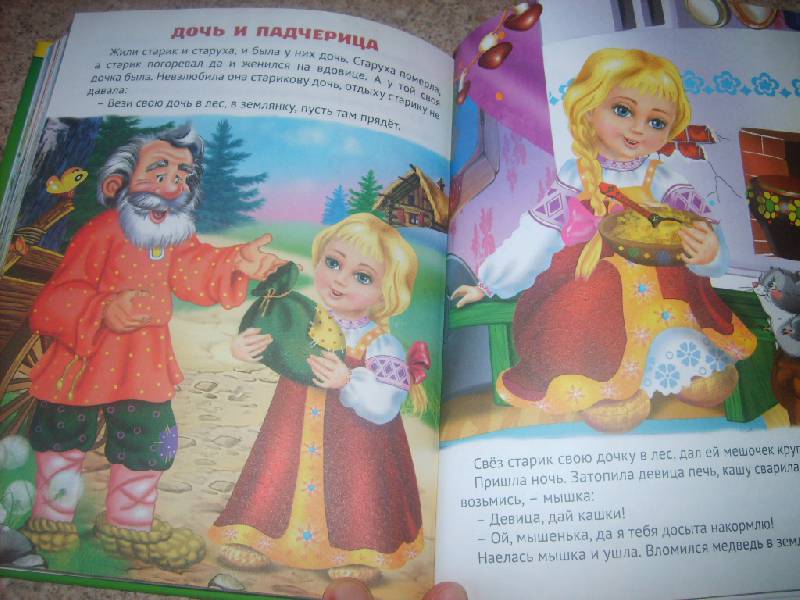 Иллюстрация 7 из 27 для Русские народные сказки | Лабиринт - книги. Источник: Saberio
