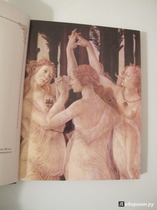 Иллюстрация 19 из 24 для Сонеты о прекрасной даме - Франческо Петрарка | Лабиринт - книги. Источник: Hitopadesa