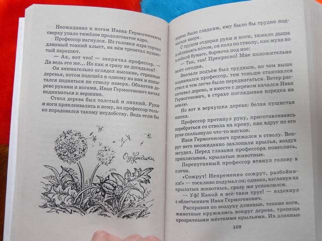 Иллюстрация 19 из 34 для Необыкновенные приключения Карика и Вали - Ян Ларри | Лабиринт - книги. Источник: Irbis