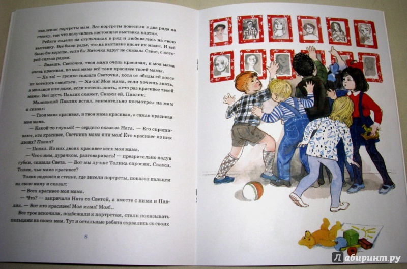 Иллюстрация 9 из 48 для Бабушка Дина - Николай Носов | Лабиринт - книги. Источник: Бог в помощь