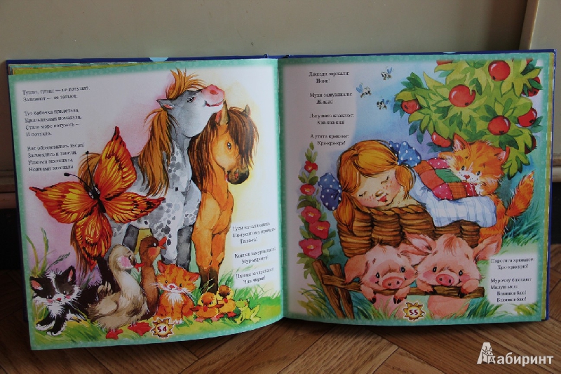 Иллюстрация 38 из 38 для Чудо-книга для малышей. 2-3 года | Лабиринт - книги. Источник: Vilvarin  Laurea