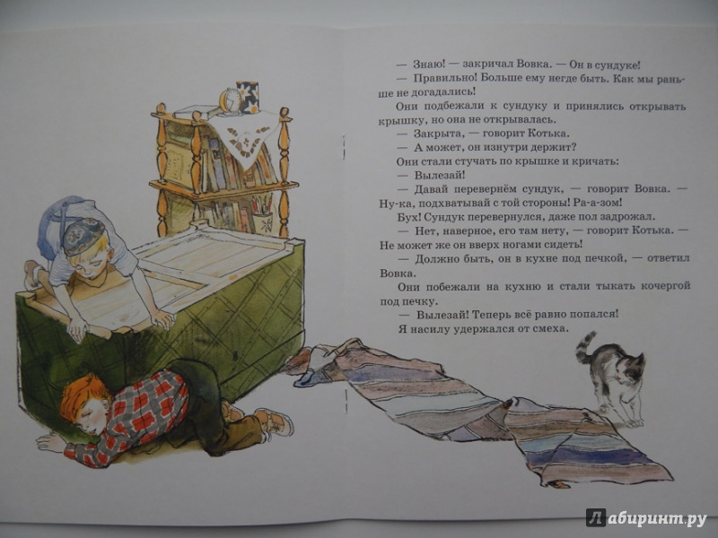Иллюстрация 10 из 65 для Находчивость - Николай Носов | Лабиринт - книги. Источник: Мелкова  Оксана