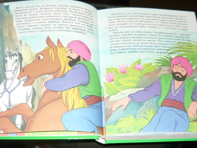 Иллюстрация 2 из 13 для Золотые сказки | Лабиринт - книги. Источник: Ромашка:-)