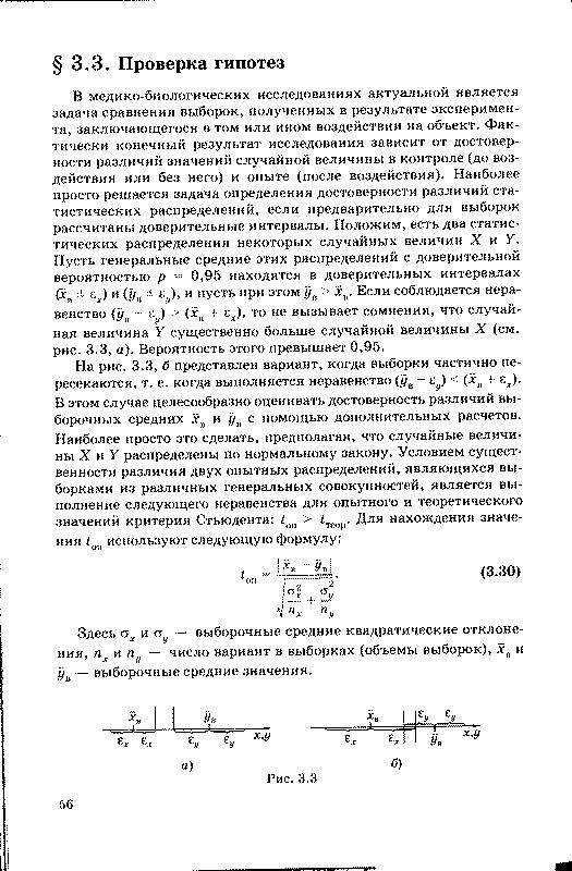 Иллюстрация 26 из 26 для Медицинская и биологическая физика - Максина, Ремизов, Потапенко | Лабиринт - книги. Источник: Ялина