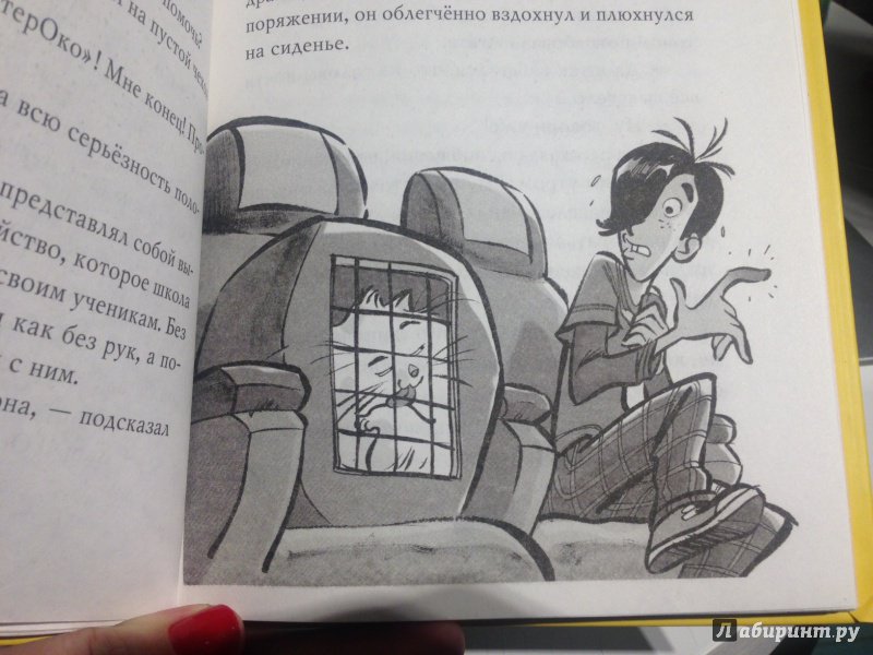 Иллюстрация 29 из 34 для Агата Мистери. Загадка Фараона - Стив Стивенсон | Лабиринт - книги. Источник: Andrey Boiko