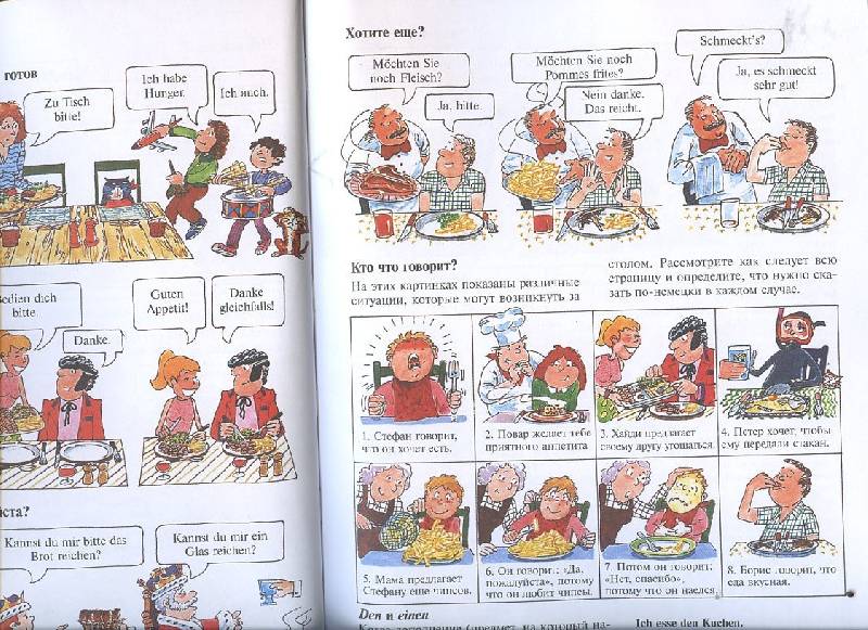 Иллюстрация 8 из 10 для Немецкий язык для самых маленьких - Анжела Уилксон | Лабиринт - книги. Источник: Королева  Ольга Викторовна