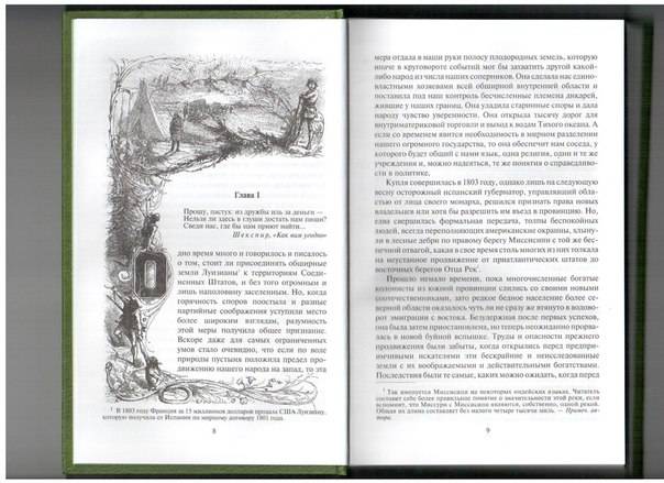 Иллюстрация 4 из 6 для Пионеры, или У истоков Саскуиханны - Джеймс Купер | Лабиринт - книги. Источник: Капочка