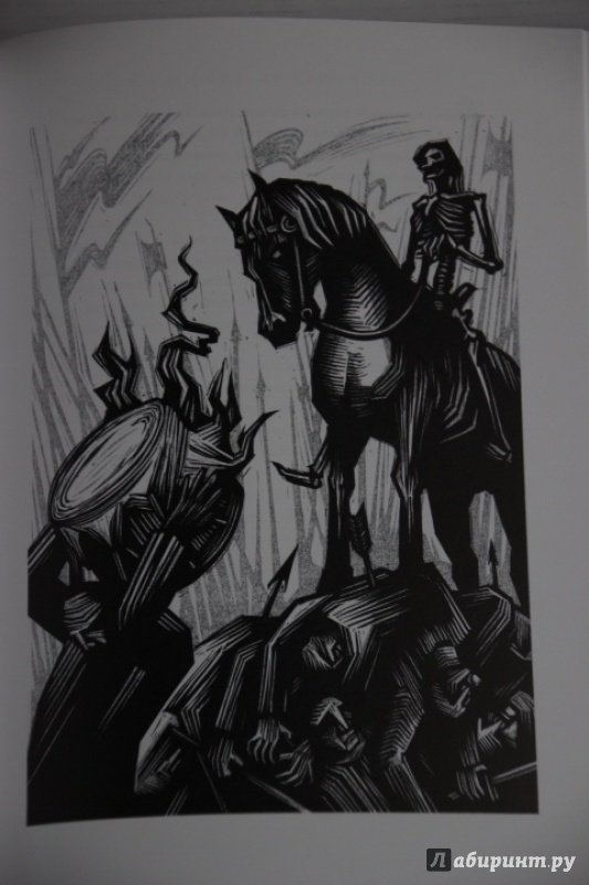 Иллюстрация 24 из 45 для Вальпургиева ночь - Густав Майринк | Лабиринт - книги. Источник: Blackboard_Writer