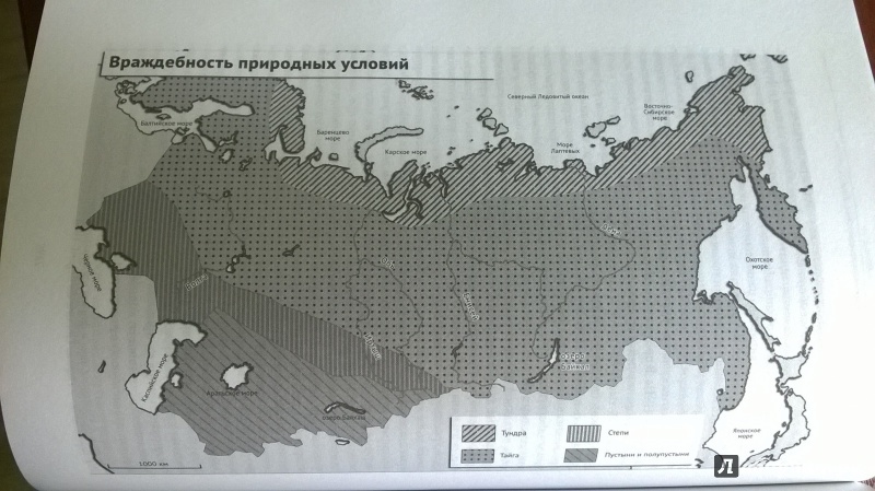 Иллюстрация 26 из 26 для Русское влияние в Евразии. Геополитическая история от становления государства до времен Путина - Арно Леклер | Лабиринт - книги. Источник: RUS-55-54
