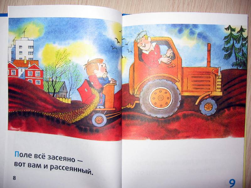 Иллюстрация 32 из 43 для Мышка и кошка под одной обложкой - Виктор Чижиков | Лабиринт - книги. Источник: Red cat ;)