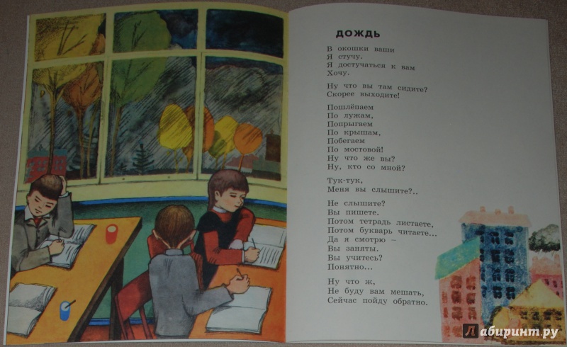 Иллюстрация 13 из 32 для Школьное окно - Ирина Пивоварова | Лабиринт - книги. Источник: Книжный кот