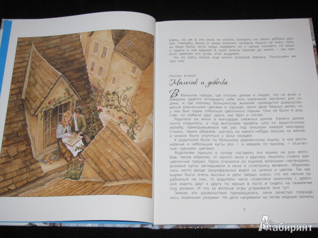 Иллюстрация 40 из 52 для Снежная королева - Ханс Андерсен | Лабиринт - книги. Источник: Nemertona