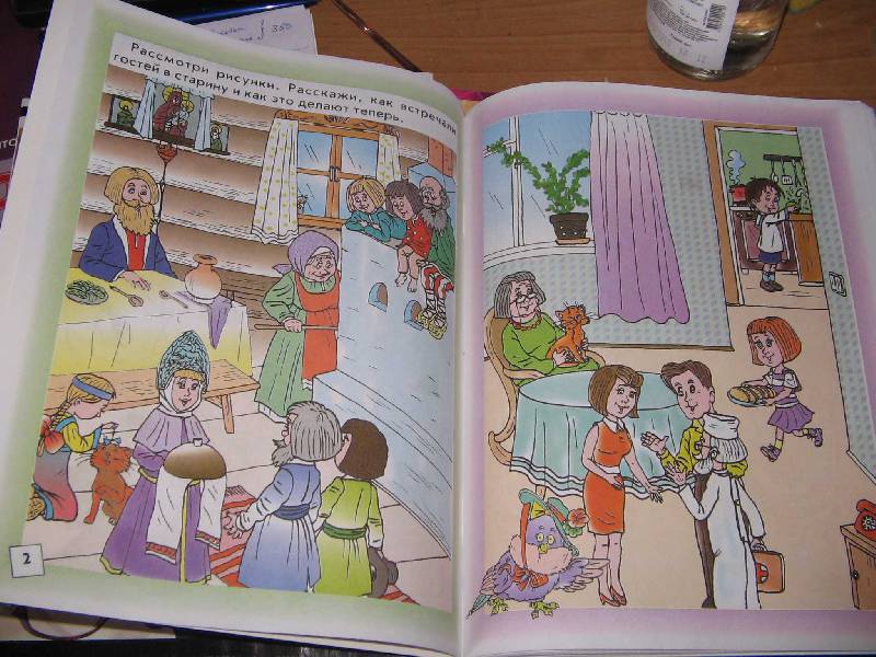 Иллюстрация 43 из 56 для Здравствуй, мир! Часть 3. Пособие по ознакомлению с окружающим миром для детей 5-6 лет. ФГОС - Вахрушев, Кочемасова | Лабиринт - книги. Источник: Рыженький