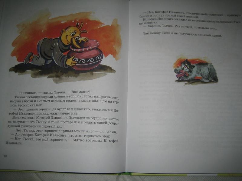 Иллюстрация 24 из 27 для Ванька-Встанька. Стихи и рассказы про игрушки | Лабиринт - книги. Источник: Nnatali