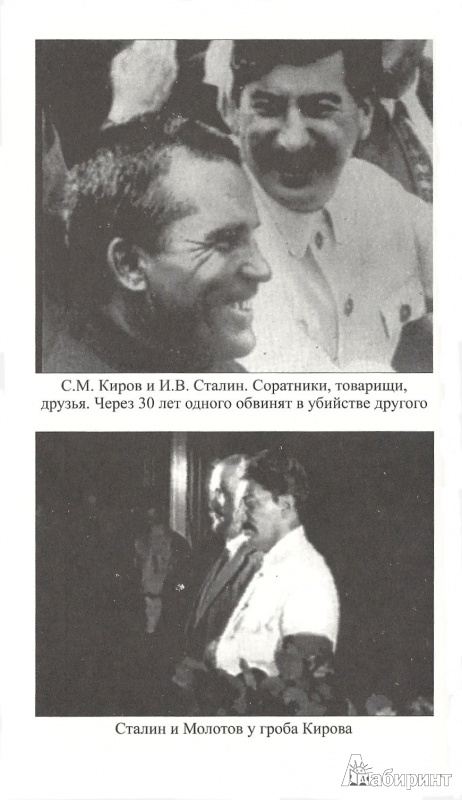 Иллюстрация 2 из 8 для Чисто партийное убийство - Алексей Пиманов | Лабиринт - книги. Источник: Betty