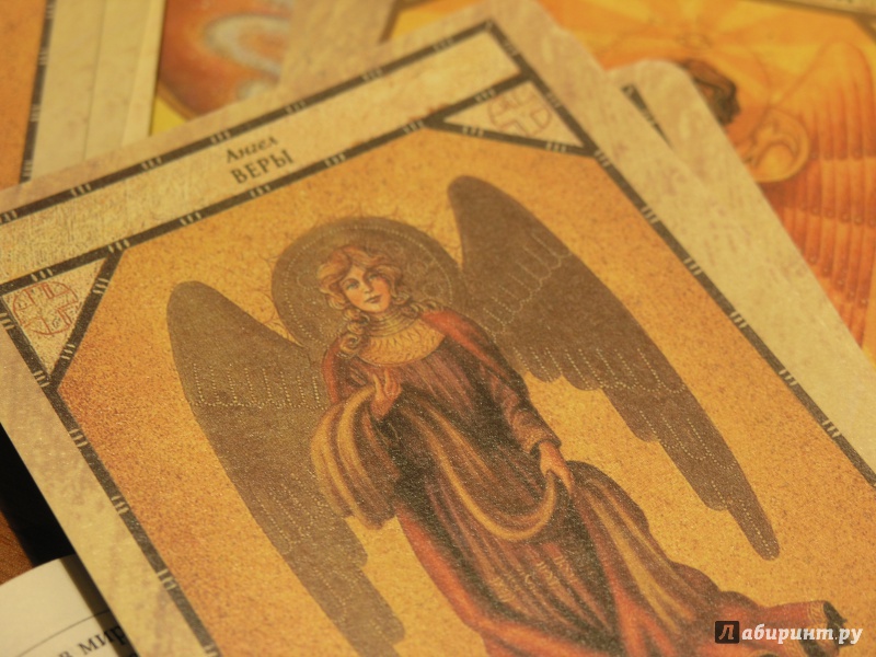 Иллюстрация 23 из 31 для Магические предсказания ангелов (36 карт + брошюра) - Эмбика Уотерс | Лабиринт - книги. Источник: Невская  Олеся