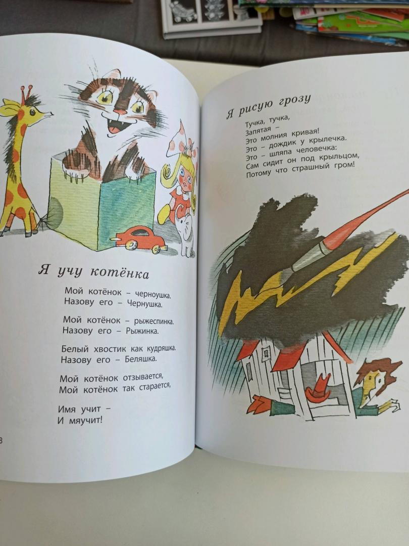 Иллюстрация 52 из 64 для Праздник Букваря - Михаил Яснов | Лабиринт - книги. Источник: Miroshnichenko-Popko Anna