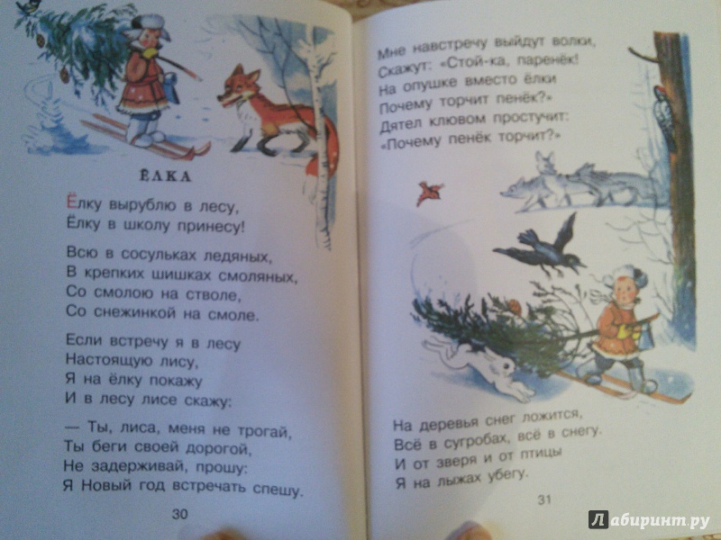 Иллюстрация 32 из 33 для Стихи в картинках В. Сутеева | Лабиринт - книги. Источник: юла