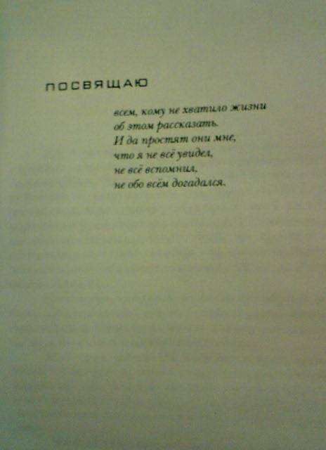 Иллюстрация 6 из 14 для Архипелаг ГУЛАГ. 1918-1956: Опыт художественного исследования. Том 1 - Александр Солженицын | Лабиринт - книги. Источник: лошадка