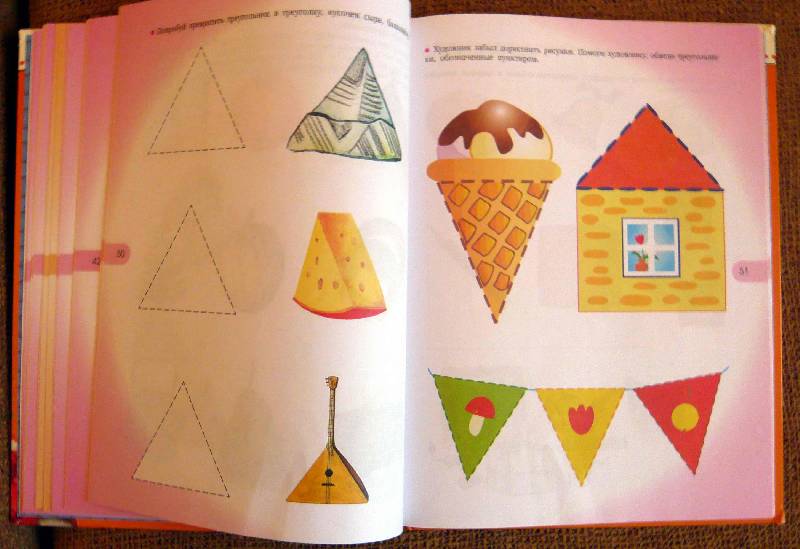Иллюстрация 8 из 14 для Первые уроки математики. Для детей 1-3 лет - Олеся Жукова | Лабиринт - книги. Источник: Jull
