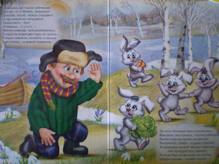 Иллюстрация 17 из 22 для Дед Мазай и зайцы (+ DVD) - Николай Некрасов | Лабиринт - книги. Источник: Ирина