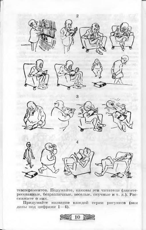 Иллюстрация 16 из 23 для Читаем, думаем, спорим… Литература. 7 класс. Дидактические материалы - Вера Коровина | Лабиринт - книги. Источник: Ялина