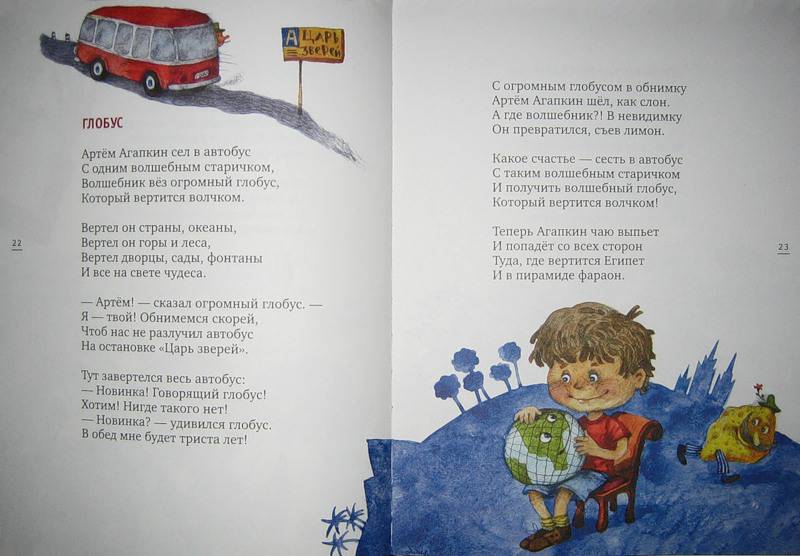 Иллюстрация 52 из 62 для Лимон Малинович Компресс - Юнна Мориц | Лабиринт - книги. Источник: Трухина Ирина