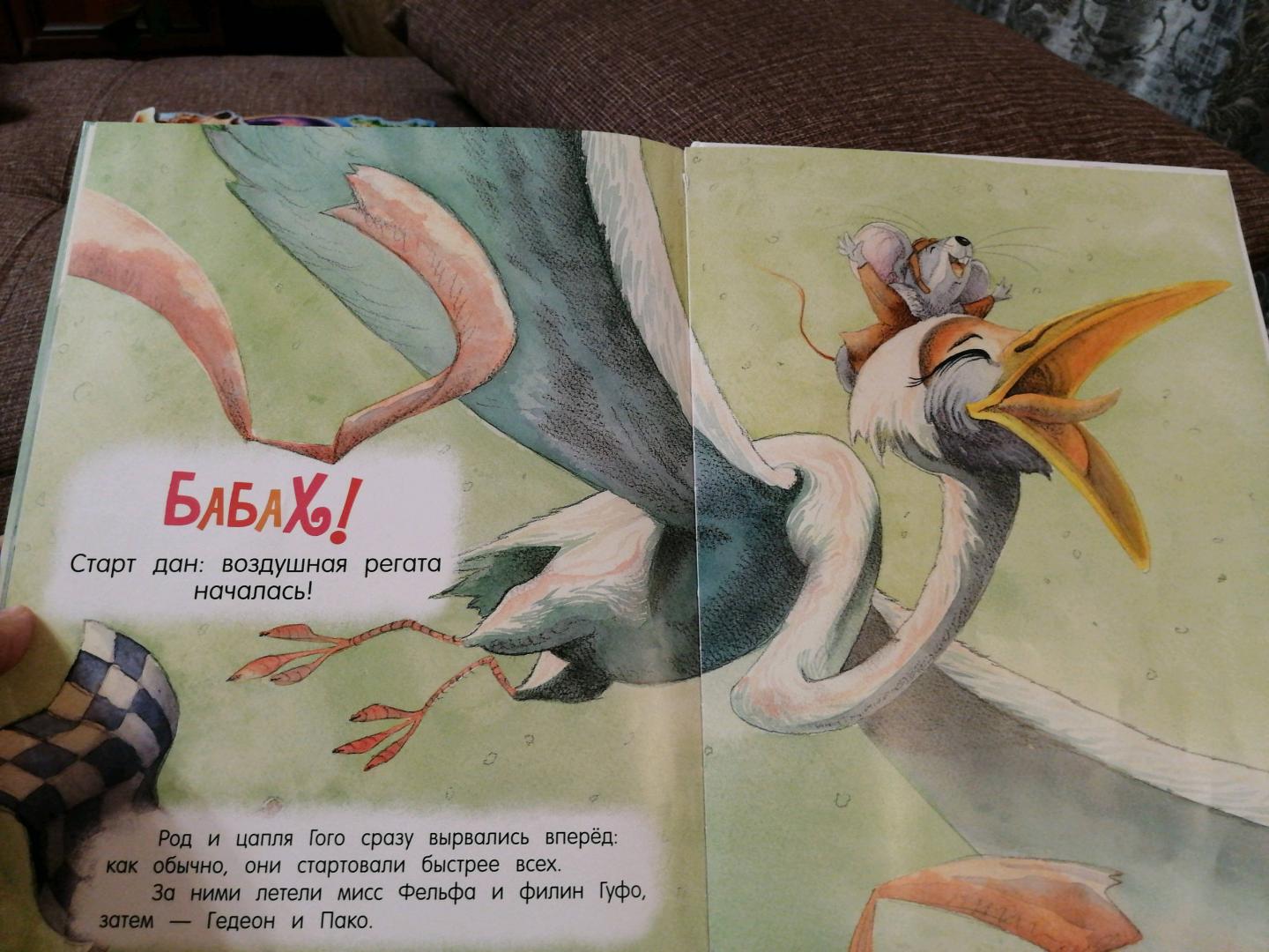 Иллюстрация 60 из 66 для Мышонок и дракон - Марко Фурлотти | Лабиринт - книги. Источник: Сундутова  Лейла