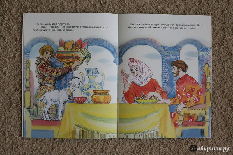 Иллюстрация 41 из 54 для Сестрица Алёнушка и братец Иванушка | Лабиринт - книги. Источник: дважды