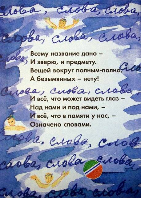 Иллюстрация 29 из 126 для Язык родной, дружи со мной - Александр Шибаев | Лабиринт - книги. Источник: Валерия