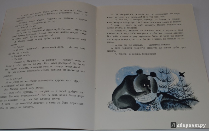 Иллюстрация 59 из 75 для Волчья песня - Борис Заходер | Лабиринт - книги. Источник: leontyua