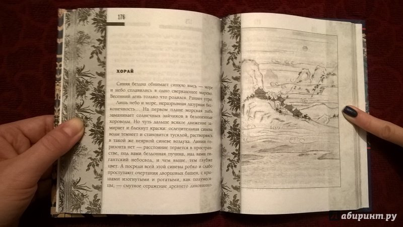 Иллюстрация 32 из 41 для Призраки и чудеса в старинных японских сказаниях. Кайданы - Лафкадио Хирн | Лабиринт - книги. Источник: Ельчанинова  Ева