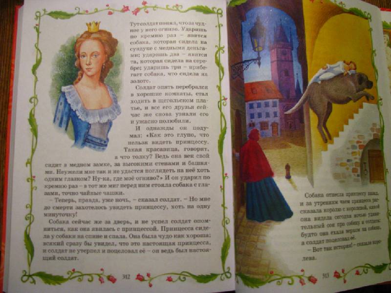 Иллюстрация 43 из 45 для Большая хрестоматия для чтения в детском саду. Стихи, сказки, рассказы | Лабиринт - книги. Источник: Татьян@