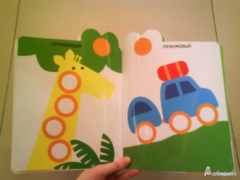 Иллюстрация 4 из 13 для Мои первые наклейки. Акробаты. Для детей от 3-х лет - Мария-Элен Грегуар | Лабиринт - книги. Источник: Мила
